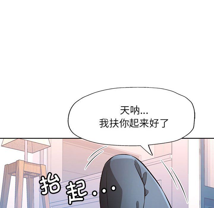 脱轨关系第18话