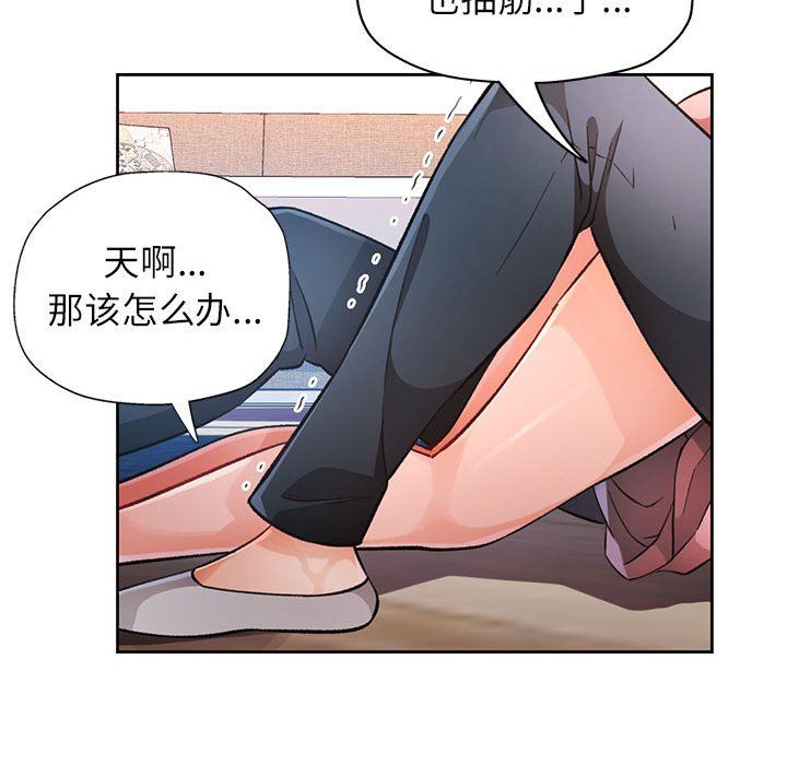 脱轨关系第18话