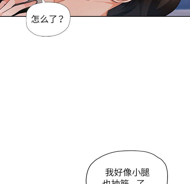 脱轨关系第18话