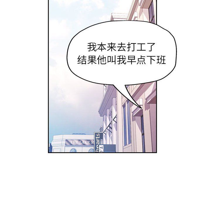 脱轨关系第18话