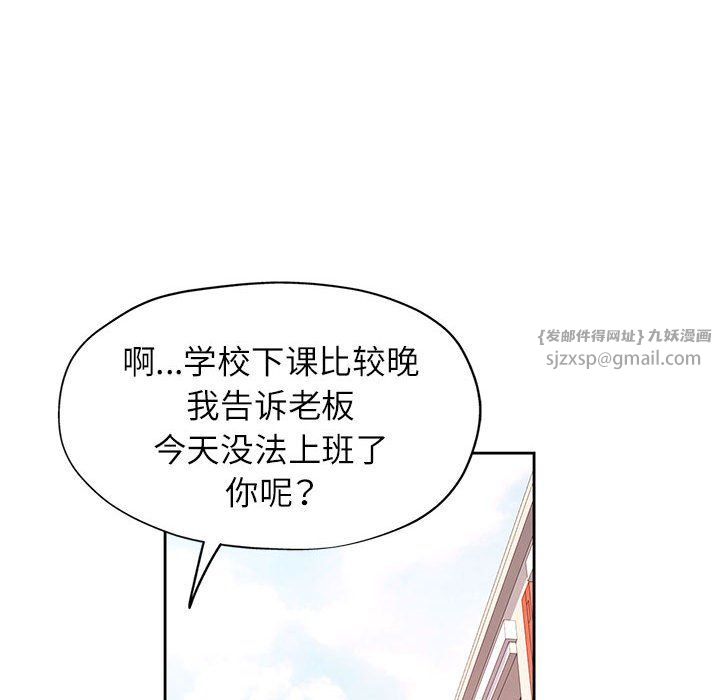 脱轨关系第18话