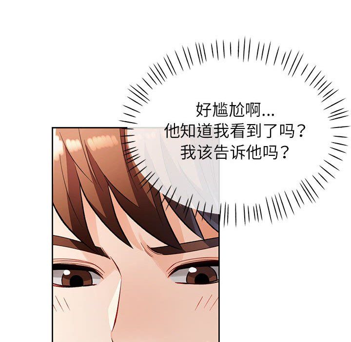 脱轨关系第18话