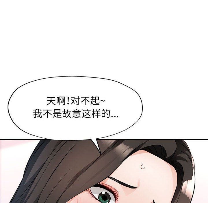 脱轨关系第18话