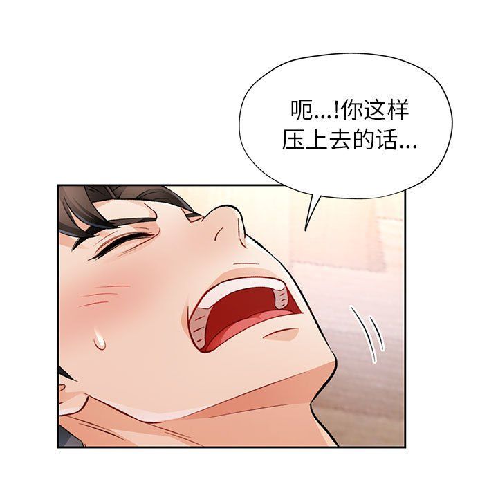 脱轨关系第18话
