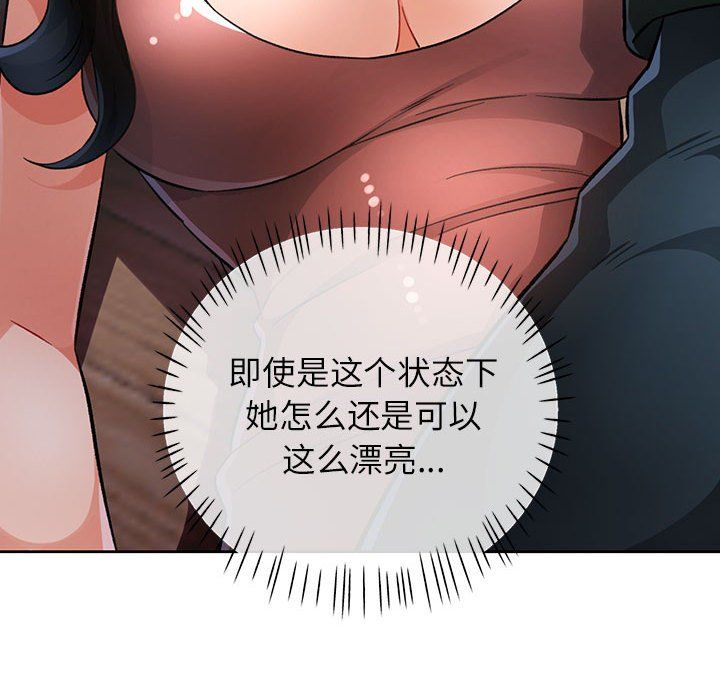 脱轨关系第18话