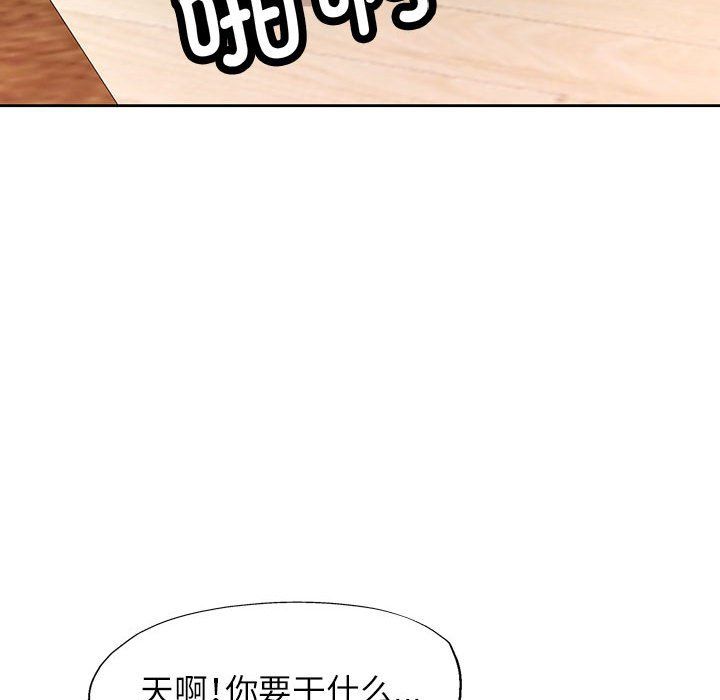 脱轨关系第18话