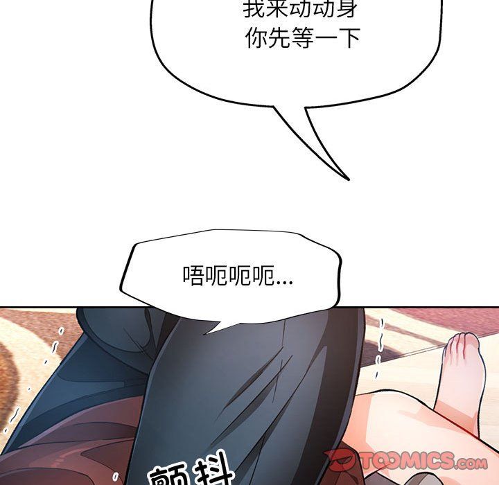 脱轨关系第18话