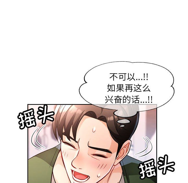 脱轨关系第18话