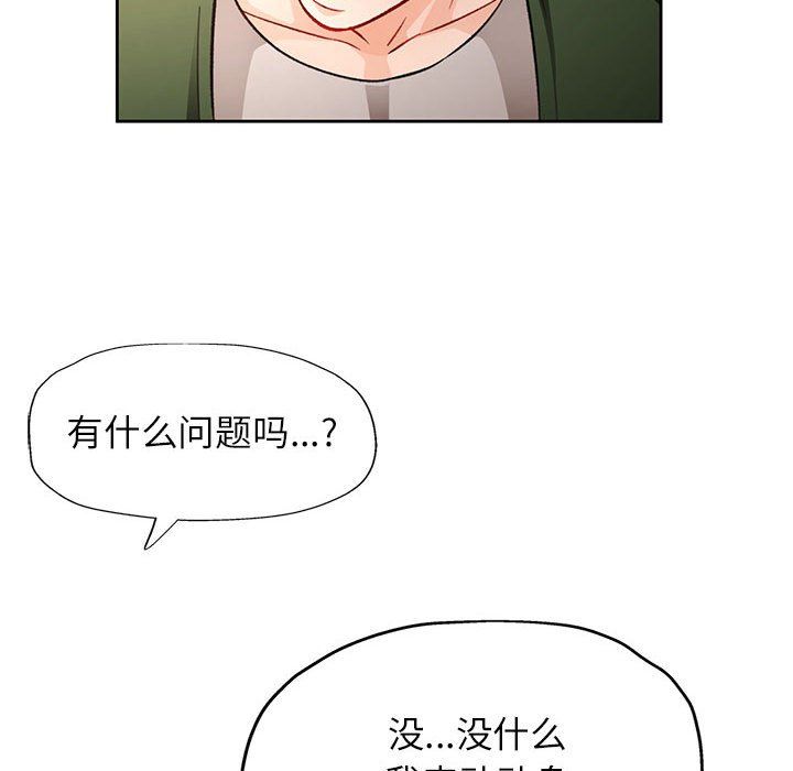脱轨关系第18话