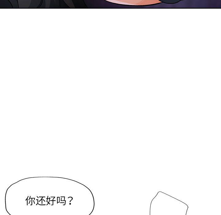 脱轨关系第18话