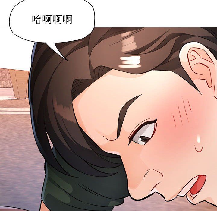 脱轨关系第18话