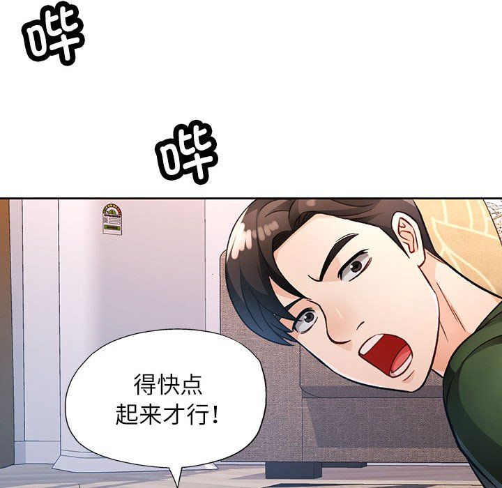 脱轨关系第18话
