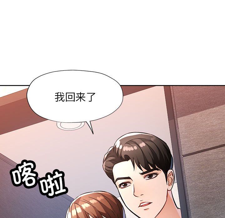 脱轨关系第18话