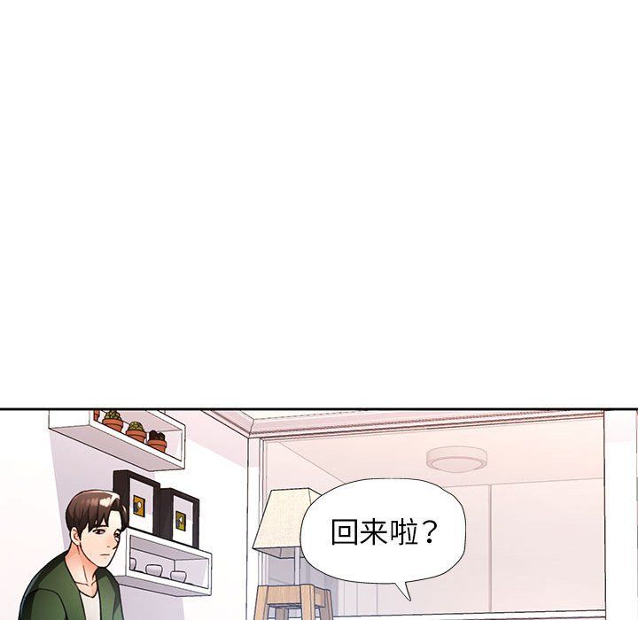 脱轨关系第18话
