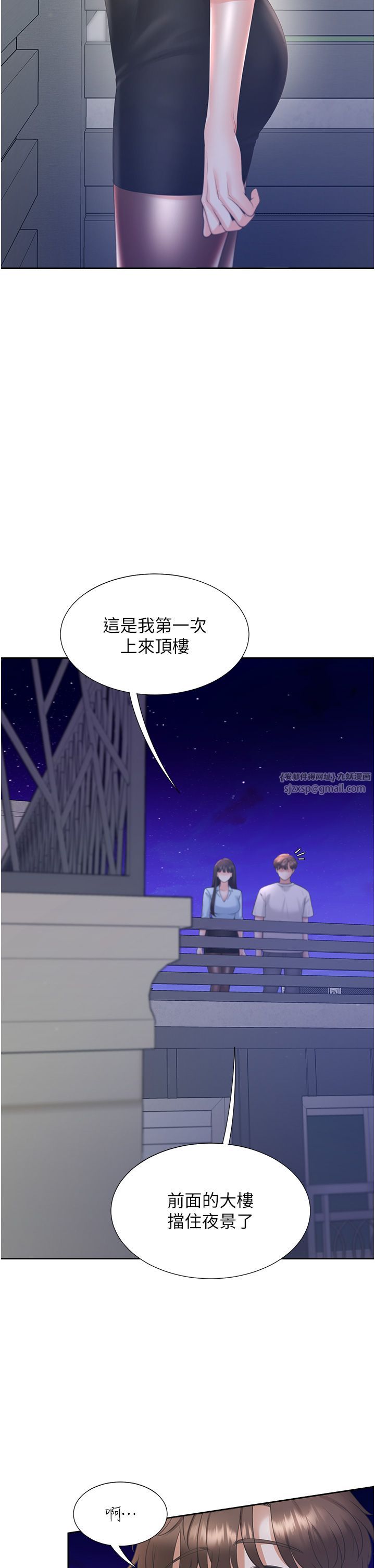 同居上下舖第97话-骑上来就看得到夜景瞭