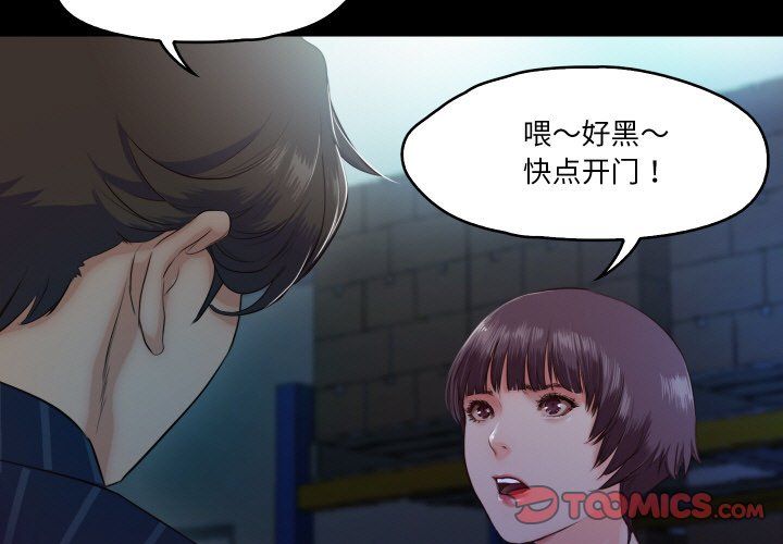 甜蜜的假期第6话