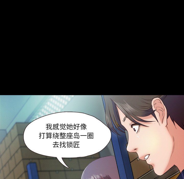 甜蜜的假期第6话