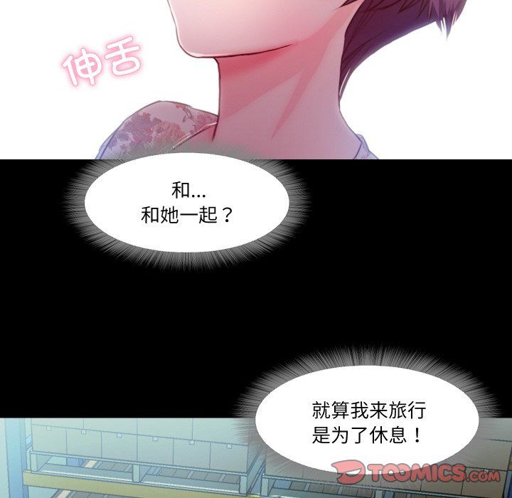 甜蜜的假期第6话