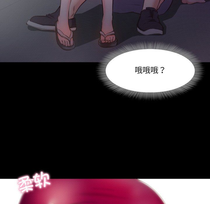 甜蜜的假期第6话