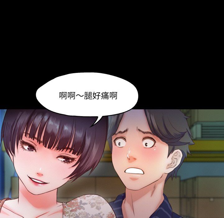 甜蜜的假期第6话