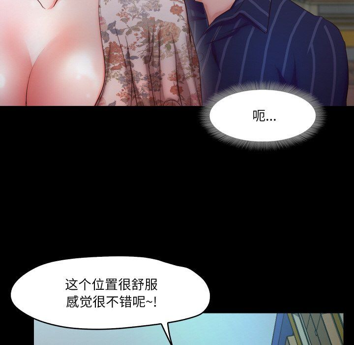 甜蜜的假期第6话