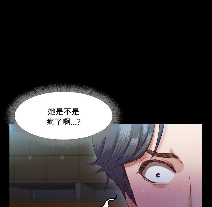 甜蜜的假期第6话
