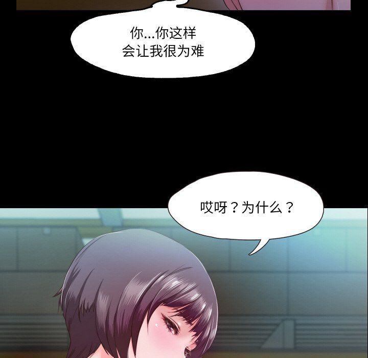 甜蜜的假期第6话