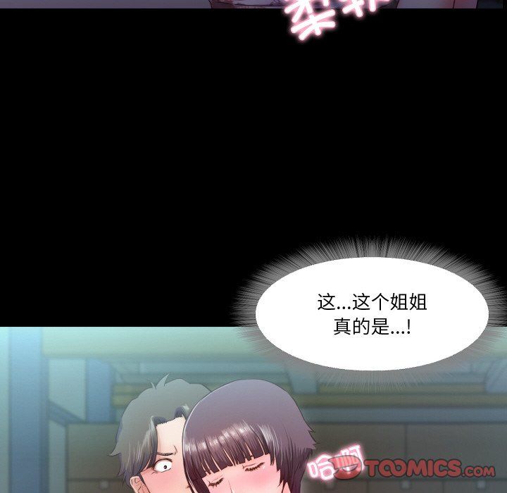甜蜜的假期第6话