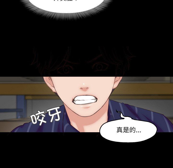 甜蜜的假期第6话