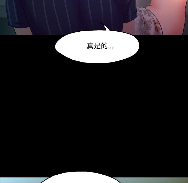 甜蜜的假期第6话