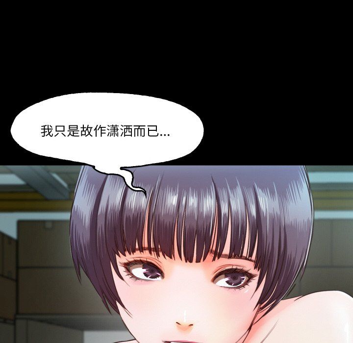 甜蜜的假期第6话