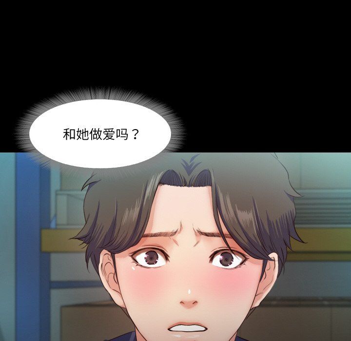 甜蜜的假期第6话