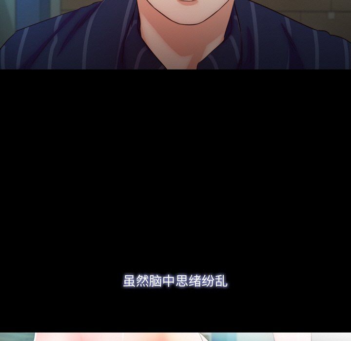 甜蜜的假期第6话