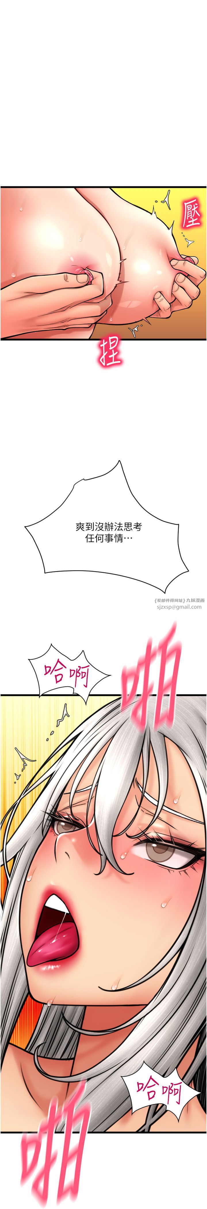请用啪支付第78话-迷上巨根的佳盈