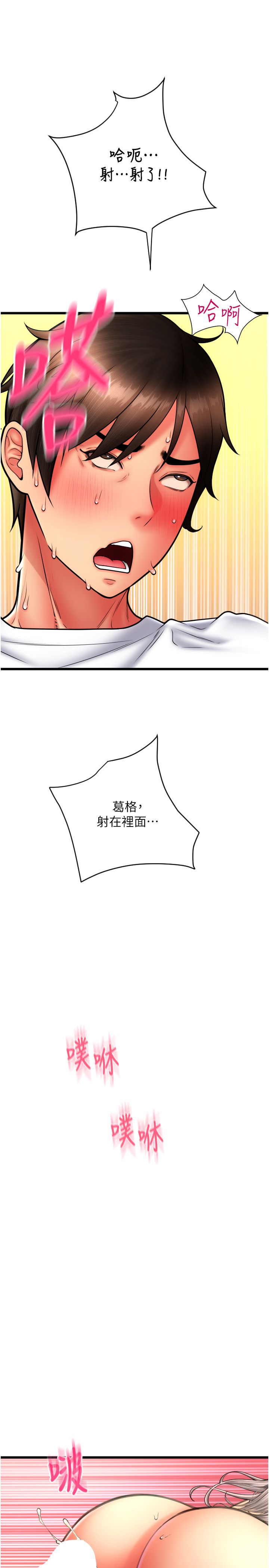 请用啪支付第78话-迷上巨根的佳盈