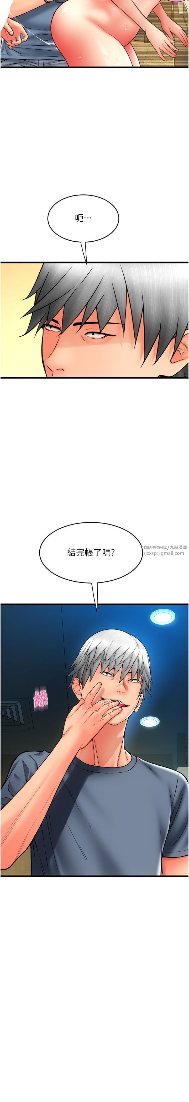 请用啪支付第78话-迷上巨根的佳盈