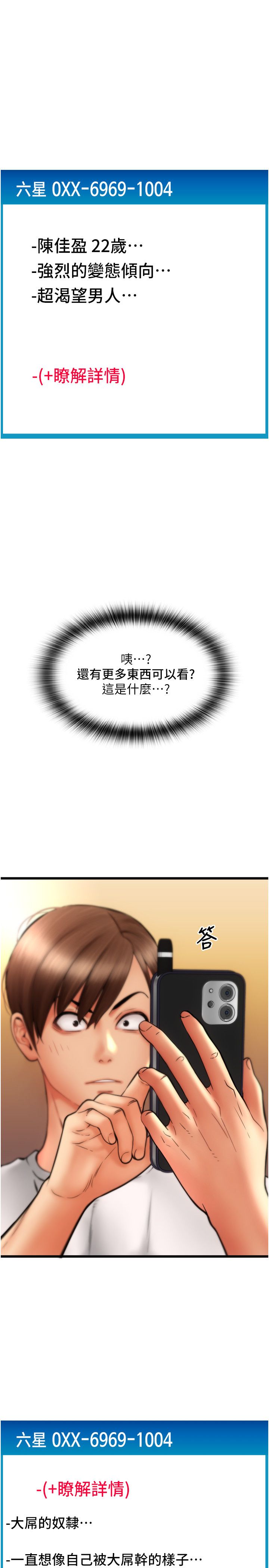 请用啪支付第78话-迷上巨根的佳盈