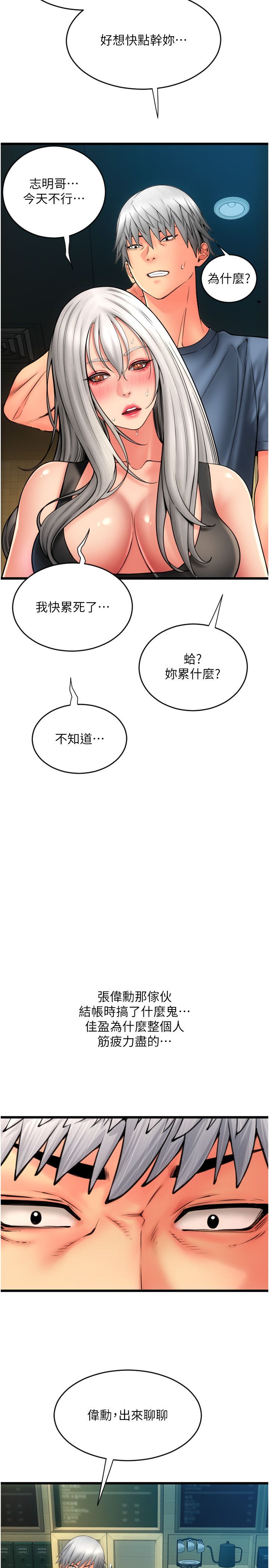 请用啪支付第78话-迷上巨根的佳盈
