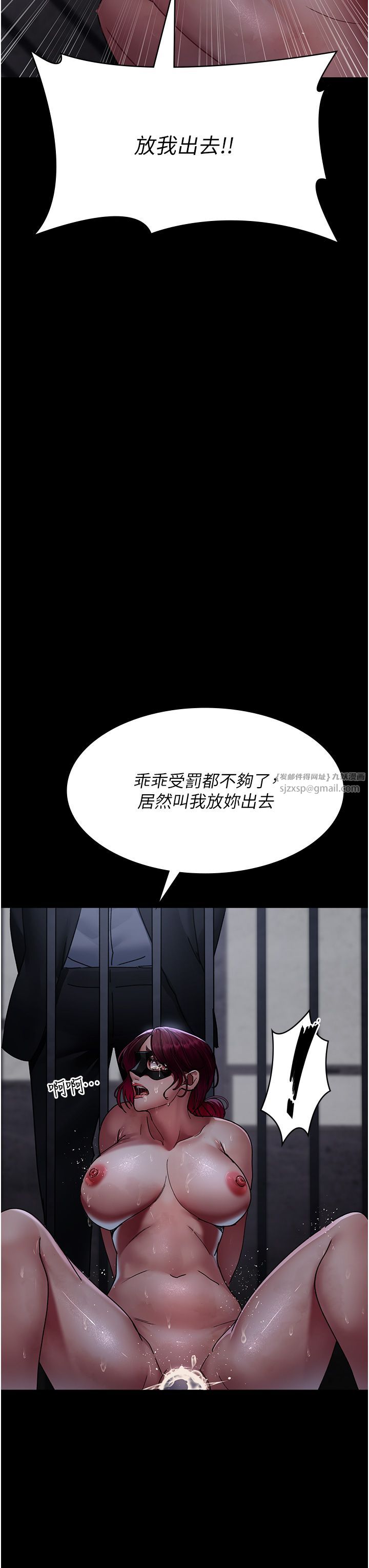 夜间诊疗室第71话-成为奴隶的女人们
