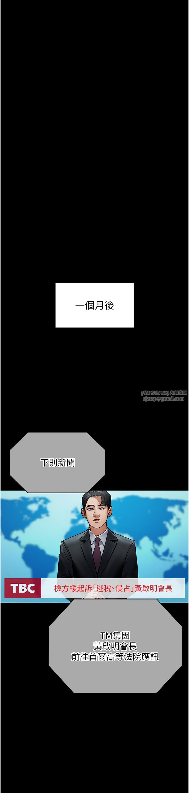 夜间诊疗室第71话-成为奴隶的女人们