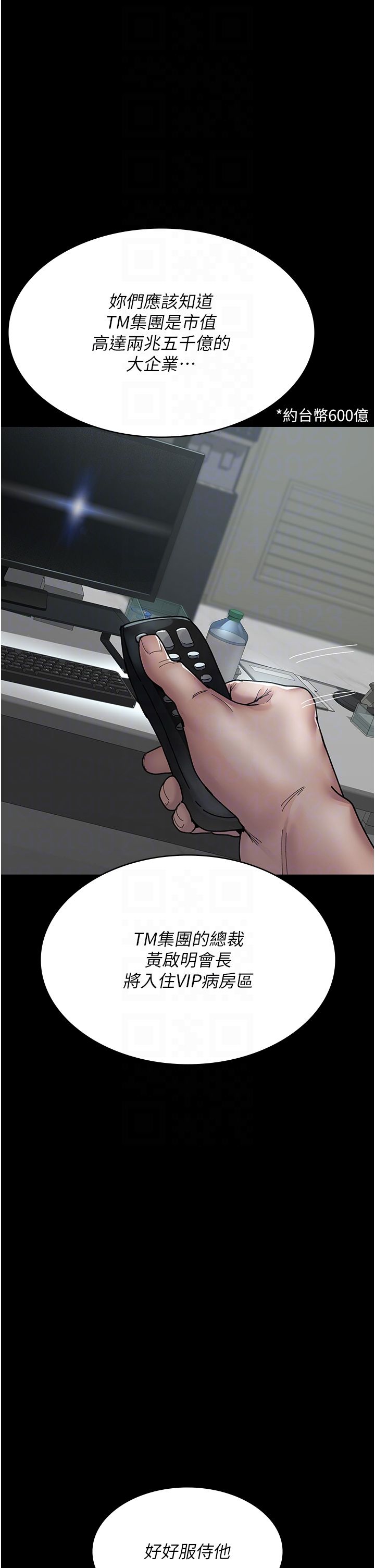 夜间诊疗室第71话-成为奴隶的女人们