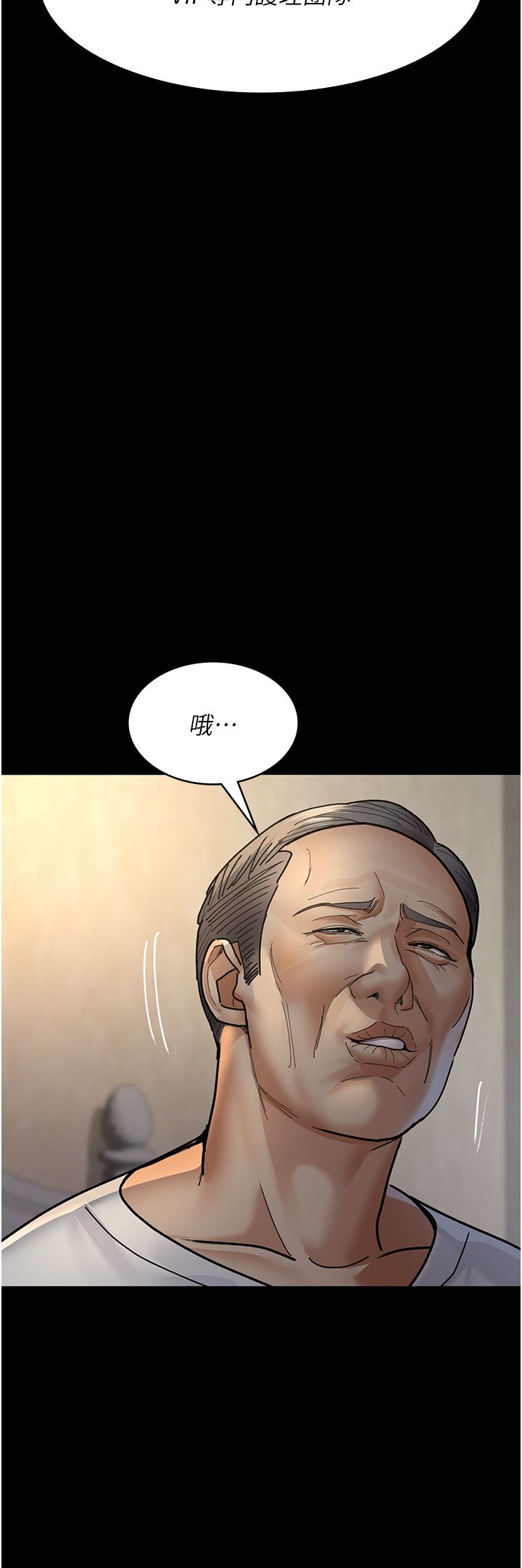 夜间诊疗室第71话-成为奴隶的女人们