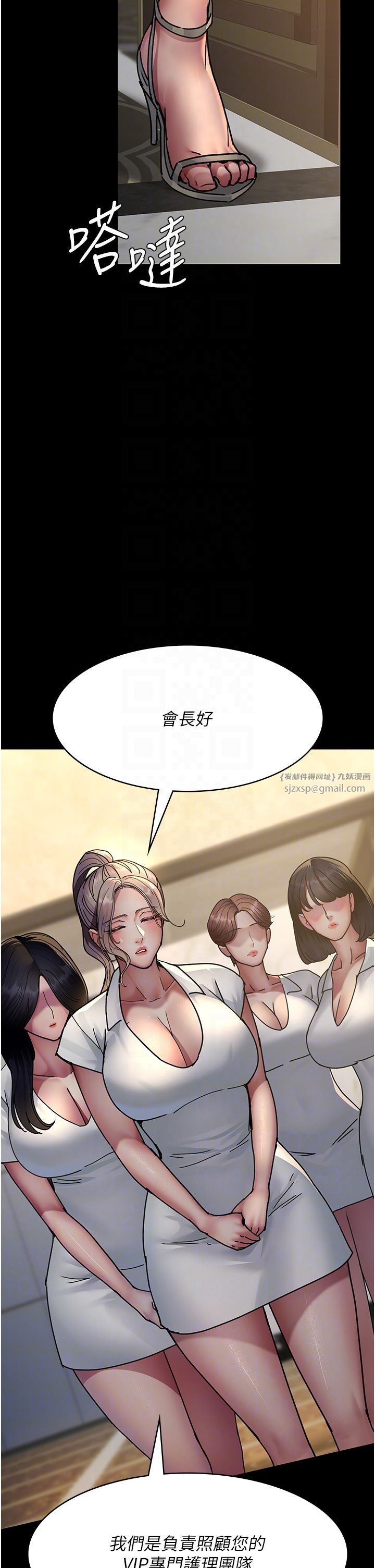 夜间诊疗室第71话-成为奴隶的女人们
