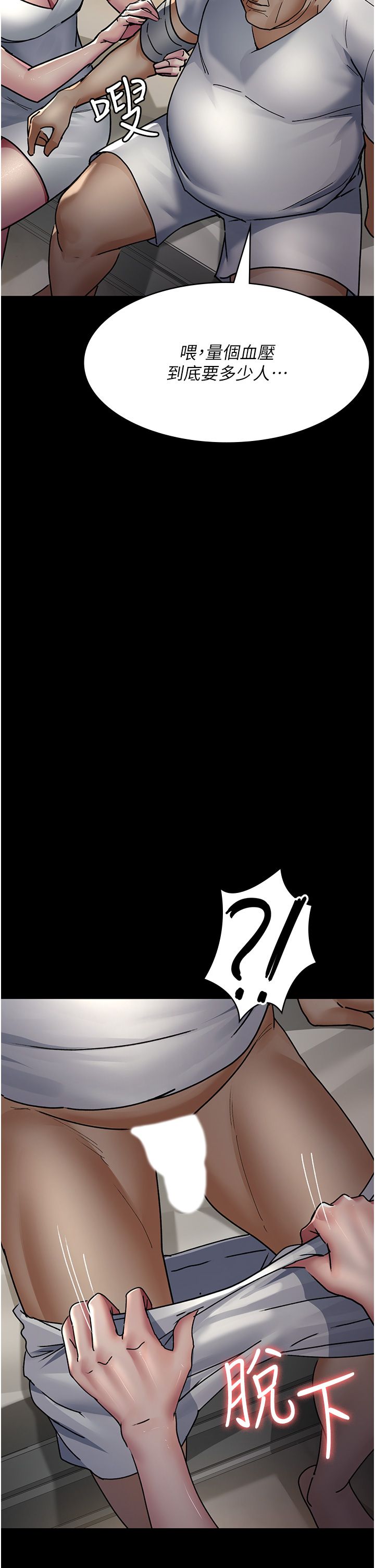 夜间诊疗室第71话-成为奴隶的女人们