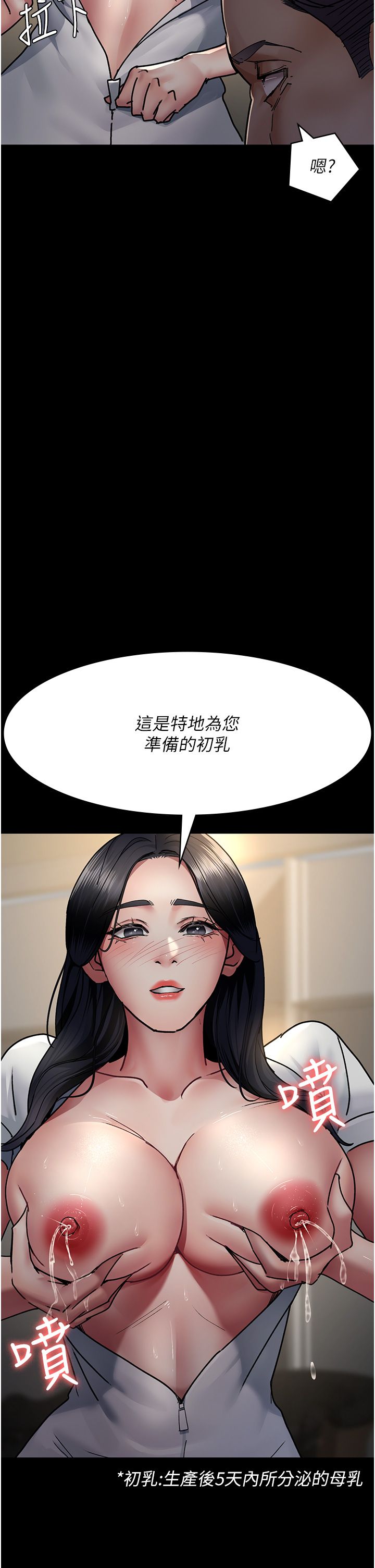 夜间诊疗室第71话-成为奴隶的女人们