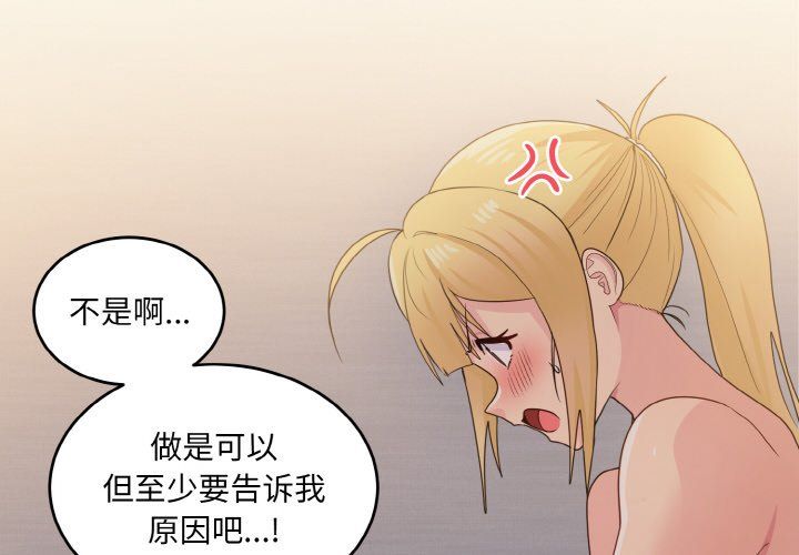 打脸的告白第14话