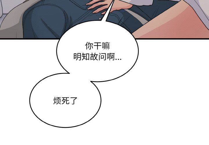 打脸的告白第14话