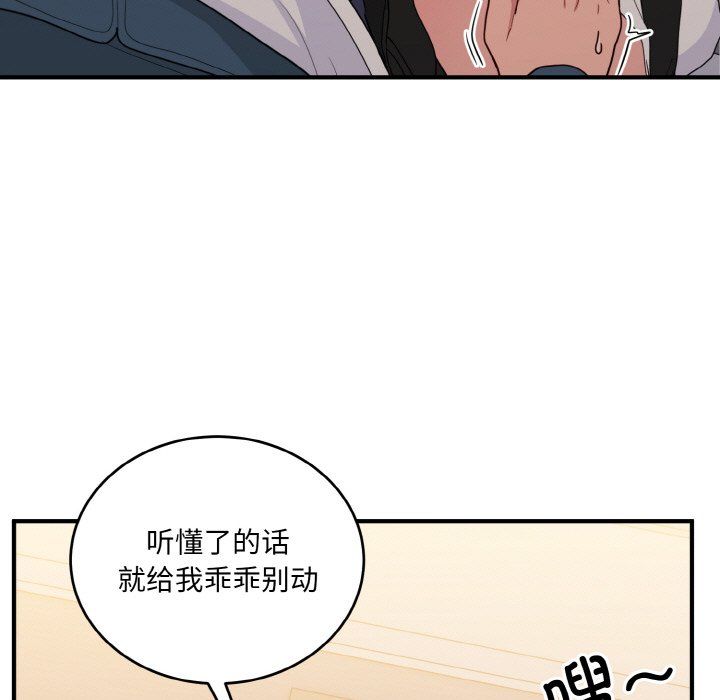 打脸的告白第14话