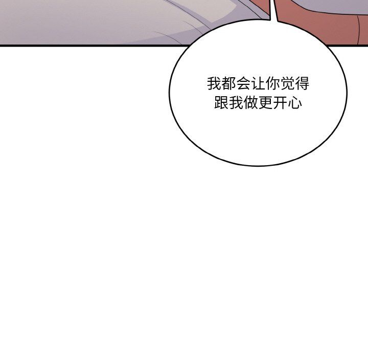 打脸的告白第14话