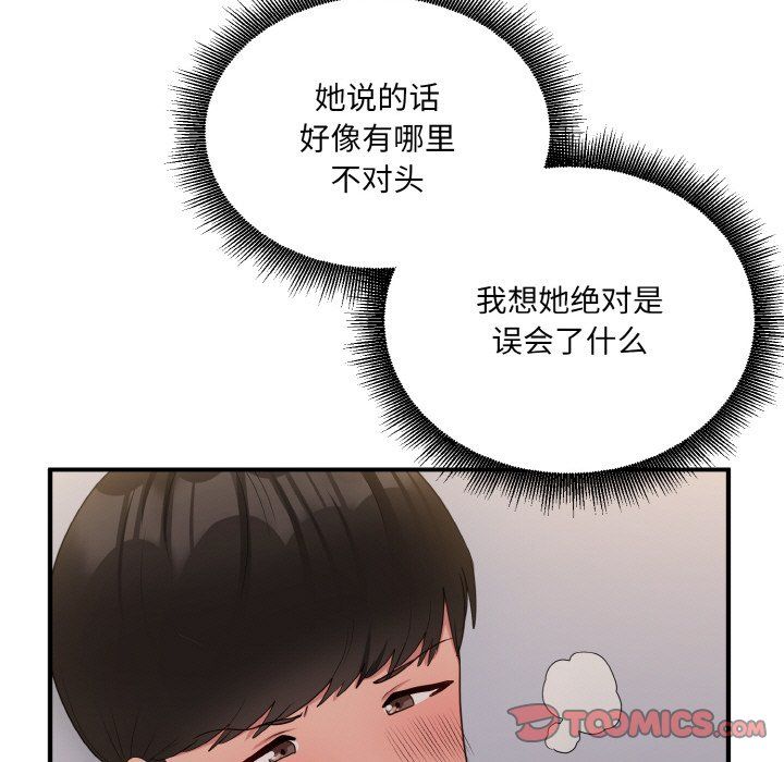 打脸的告白第14话